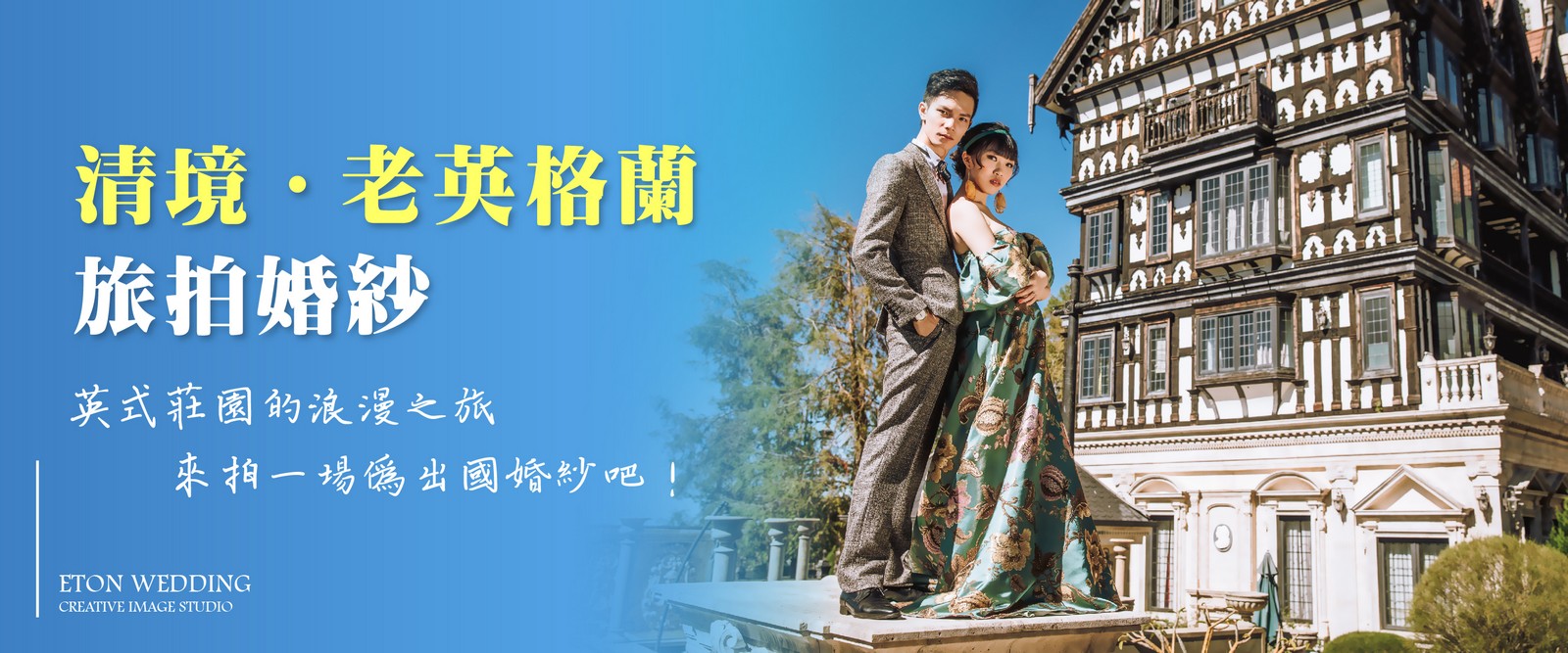 台灣婚紗,台灣旅拍,台灣拍婚紗,中壢旅拍婚紗,中壢 海外婚紗,中壢婚紗攝影,中壢自助婚紗